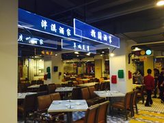 门面-舊街坊茶楼(市二宫店)