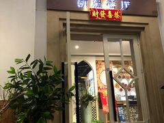 门面-新疆伏拉沃餐厅(白龙南路店)