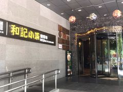 -和记小菜(大宁店)