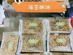 -唐饼家(第一食品五角场店)