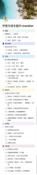 点击看大图 -芳香乐府SPA·五行芳疗