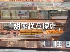-千裡酥面包生日蛋糕(中学巷店)
