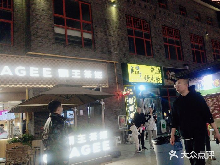 疆湖传说新疆炒米粉(榆阳店)图片