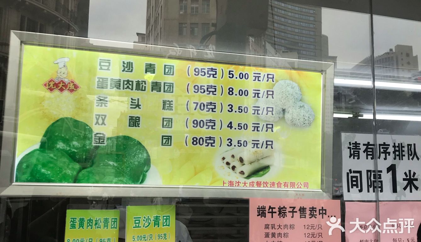现在有粽子卖,很多人买