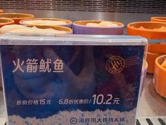 -海底捞大排档火锅(打浦路店)