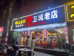 -陈记鱼厨卫城老店