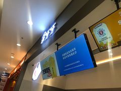 -果呀呀(凯德广场店)