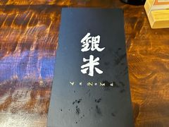 -银米·云南传统过桥米线(双廊黑金冠店)