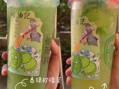 -仙雨林·奶茶鲜果茶(书院巷店)