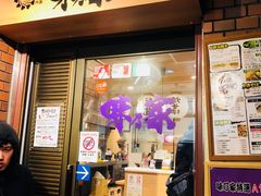 -味乃家 本店