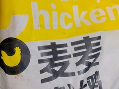 -麦当劳(金山红星美凯龙DT店)