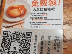 -小满手工粉(上海月星环球港店)