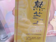 -好利来(槐中店)