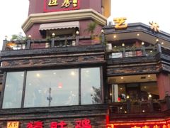 -大匠工房古船木艺术餐厅·猪肚鸡专门店(长白仙岛店)