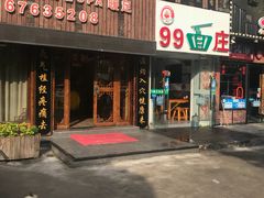 -莱仪堂艾灸经络养生馆(九亭一店)