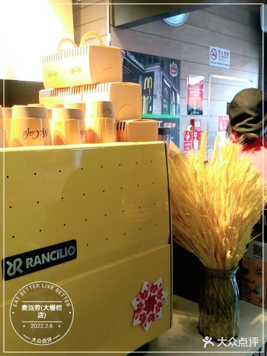 麦当劳(大栅栏店)图片