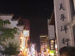 -黑色经典臭豆腐·湖南特产(太平街口店)