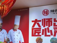 -辣得叫湘菜(四明店)