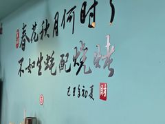 -烤五行·烧烤烤串(石佛营店)
