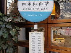 -猫的天空之城概念书店(杭州南宋御街店)