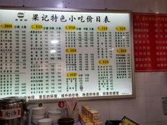 菜单-梁记肥肠粉(宽窄巷子店)