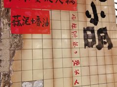 -周小明火锅(黑金冠社区店)