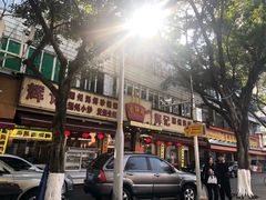 门面-辉记潮汕海鲜砂锅粥(林和西店)