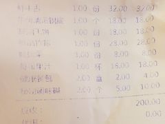 账单-正禾鲜·潮汕牛肉火锅(凯德天府店)