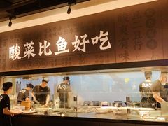 -太二酸菜鱼(深圳布吉万象汇店)