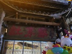 -灶东家民间菜(回兴店)