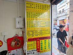 -河记肠粉店