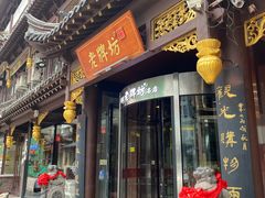 门面-老牌坊•鲁菜名店•地道济南菜(大观园商埠店)