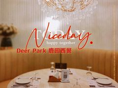 -Deer Park鹿园西餐(仁恒置地广场店)