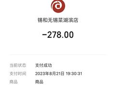 -锡和无锡菜(景丽苑店)