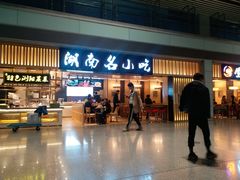 -长沙黄花国际机场-T1航站楼