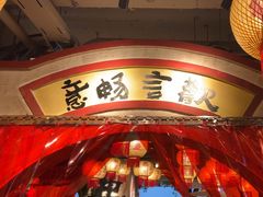 -周小明火锅(黑金冠社区店)