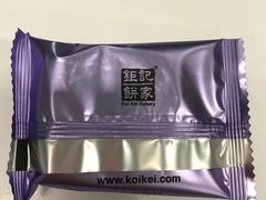 -钜记手信(兴华楼店)