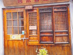 门面-阿木舂记·特色小吃(平江路店)