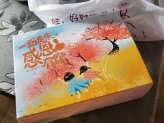 -卞姐蛋饼(陕西南路店)