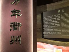 -衢州市博物馆