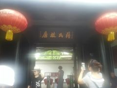 -溪口-滕头旅游景区