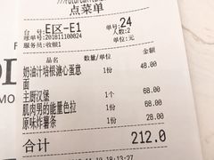 账单-Future&Kitchen