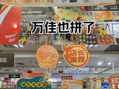 -华润万家(荔湾店)