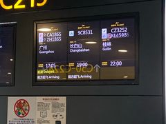 -上海浦东国际机场-T2航站楼