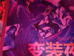 -北京目的地酒吧