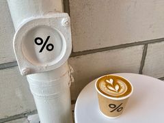 -% Arabica阿拉比卡咖啡(深圳湾万象城店)