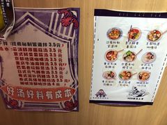 -皆道拌麻辣烫·麻辣拌