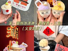 -官塘锋记鱼生·生腌·砂锅粥(牌坊街店)