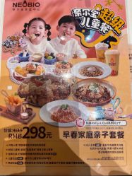-奈尔宝·儿童乐园·亲子餐厅(星河湾店)