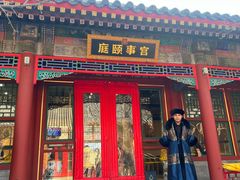 -宫事颐庭·老佛爷贵寿下午茶(颐和园店)